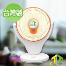 電暖器 鹵素 擺頭可仰角 晶采生活 10吋 (GM-520) / 電暖扇 保暖扇 電熱扇 懷爐 保暖器