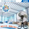 大家源 工業 座 立 扇 [電扇 風扇] 18吋 (TCY-8618)