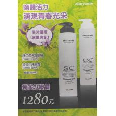 Zhuyunie 姿幽妮 護色 柔亮 洗髮精 (SC) + 角蛋白 護理 霜 (CC) (1000ml*2)