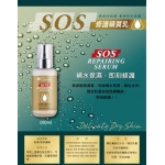 巴黎 ANDREA 安潔雅 SOS 修護 精質乳 100ml (沙貨B18S) 公司貨 小禎代言