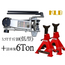 KLB 飛鷹　3TON(低型)車用4輪油壓千斤頂+6T頂車架*2個