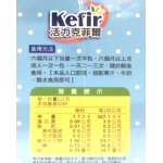 Kefir　活力克菲爾活性乳酸益生菌顆粒_1盒50條(每條2g)