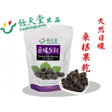 白堊園　飪天堂天然日曬桑椹水果干150g