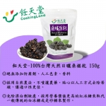 白堊園　飪天堂天然日曬桑椹水果干150g