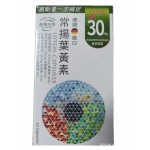 德國進口　常揚高劑量葉黃素（60粒裝）
