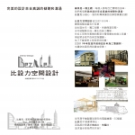 台中　室內空間設計裝修施工公司　【具室內裝修設計和施工雙證照】