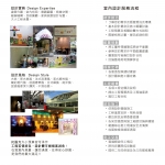 台中　室內空間設計裝修施工公司　【具室內裝修設計和施工雙證照】